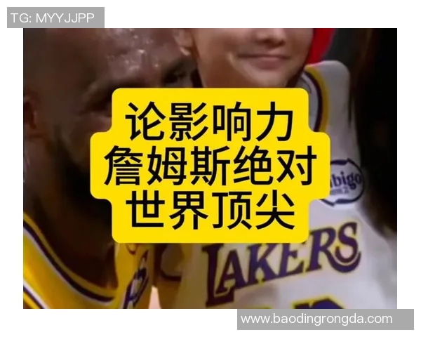 足球明星詹姆斯身高揭秘他在球场上的优势与影响力分析